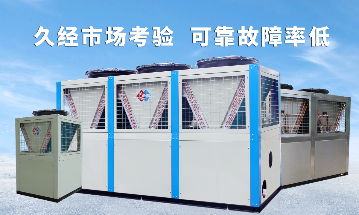 恒星風冷渦旋冷水機組久經(jīng)市場考驗  可靠故障率低